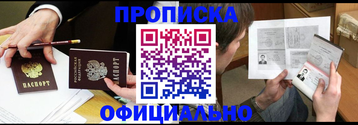 прописка регистрация в Лодейном Поле