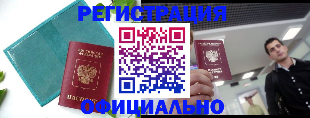 купить прописку в Лодейном Поле