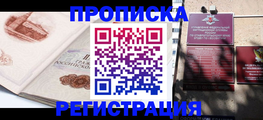 прописка в квартире в Лодейном Поле