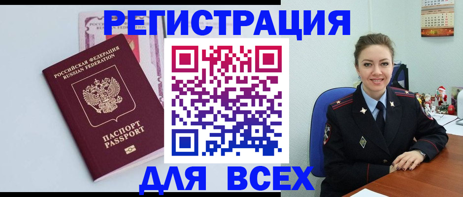 прописка от собственника в Лодейном Поле