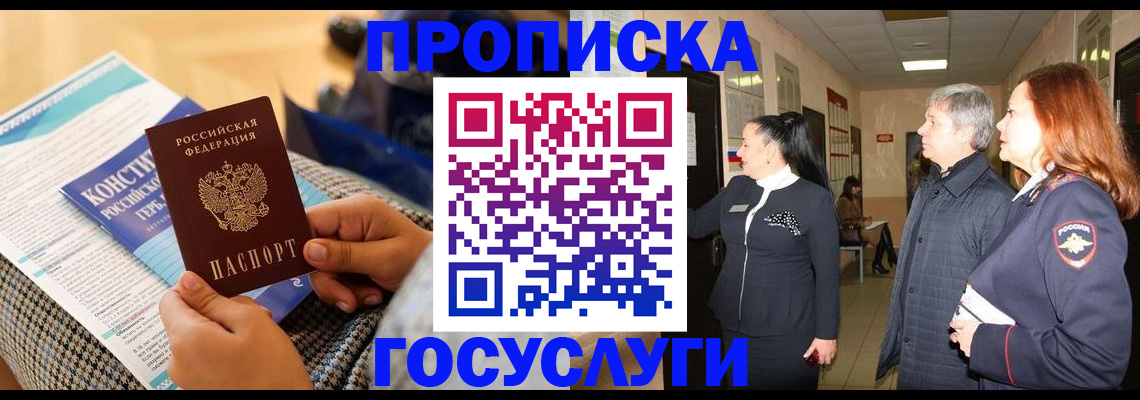 временная регистрация недорого в Лодейном Поле