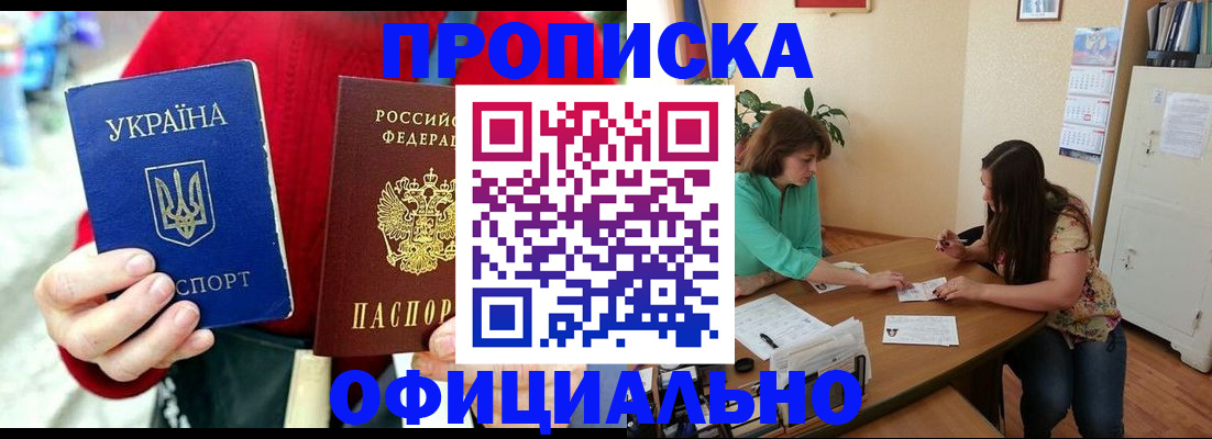 временная прописка в Лодейном Поле