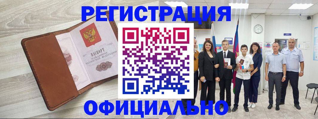 временная регистрация купить в Лодейном Поле