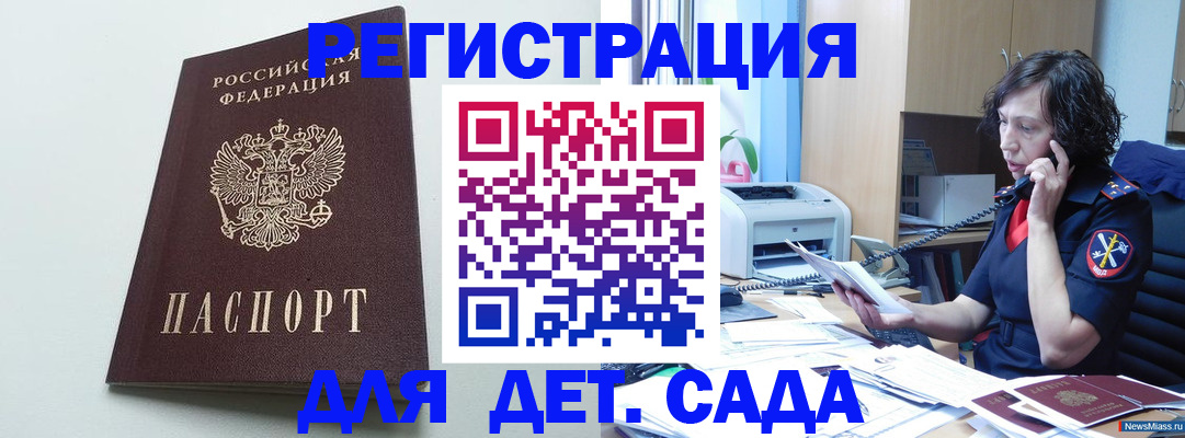 прописка в Лодейном Поле